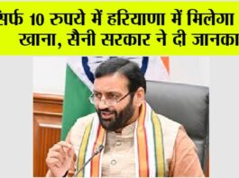 Haryana News