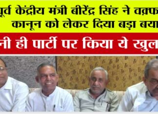 Haryana Politics