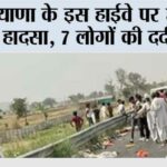 Haryana Road Accident