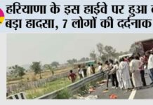 Haryana Road Accident