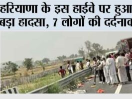Haryana Road Accident