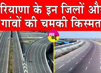 Haryana News