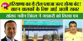 Haryana Toll Plaza