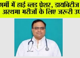 Health News