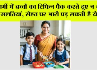 Health Tips