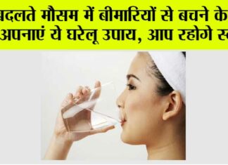 Health Tips