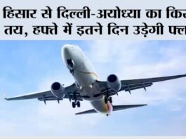Hisar News