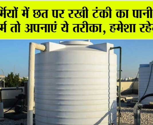 Hot Water From Tap