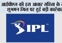 IPL 2025