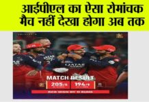 IPL 2025