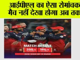 IPL 2025