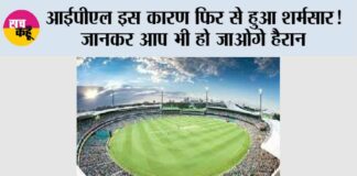 IPL 2025 Betting
