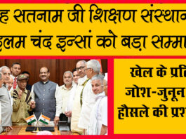 इलम चंद इन्सां को उपराष्ट्रपति और लोकसभा अध्यक्ष ने किया सम्मानित Sirsa News