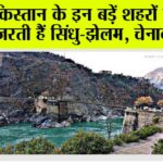 India Pakistan Indus Water Treaty