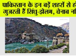 भारत-पाक जल तनाव: सिंधु, झेलम और चेनाब की धारा में छिपा रणनीतिक दबाव India Pakistan Indus Water Treaty