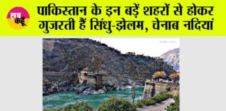 India Pakistan Indus Water Treaty