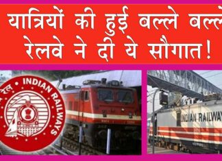 Indian Railways
