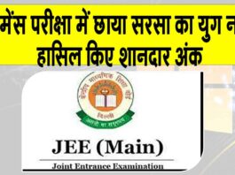 JEE Mains Result 2025
