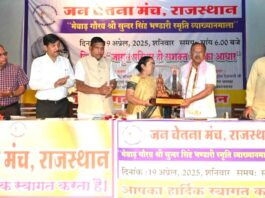 Jaipur News