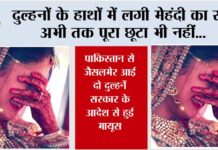 Pahalgam Terror Attack