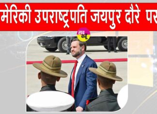 Rajasthan News