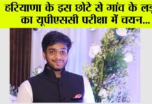UPSC Result 2024