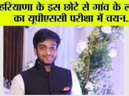 UPSC Result 2024