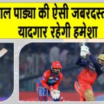Krunal Pandya