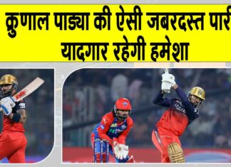 Krunal Pandya