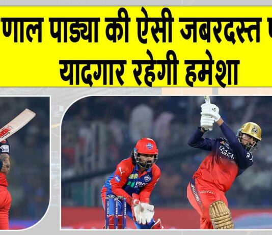 Krunal Pandya