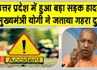Kushinagar Accident