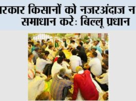 सरकार किसानों को नजरअंदाज न करे, समाधान करे: बिल्लू प्रधान Loni