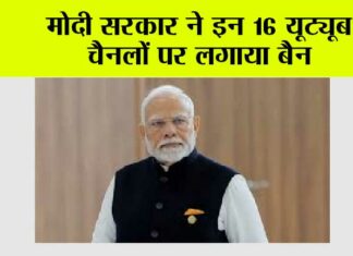 Modi Government News: