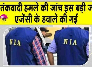 Pahalgam attack News