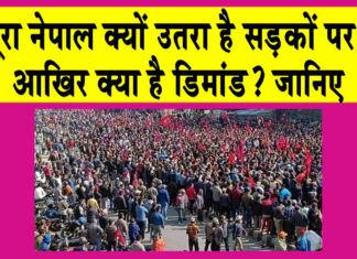 Nepal Protest