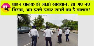 New Traffic