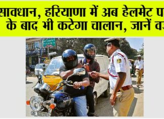 New Traffic Rule