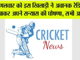 News Cricket