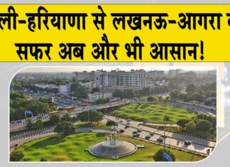 Uttar Pradesh News