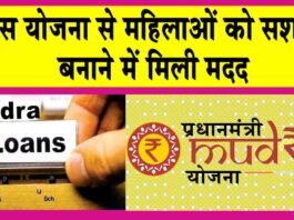PM Mudra Yojana