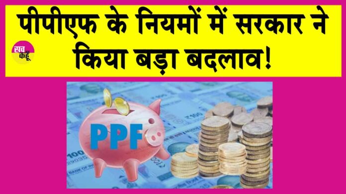 PPF News