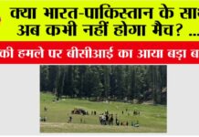 Pahalgam Attack