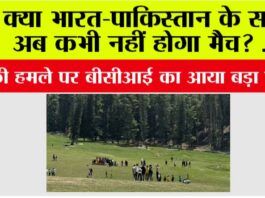 Pahalgam Attack