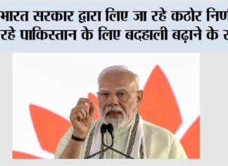Pahalgam Terror Attack