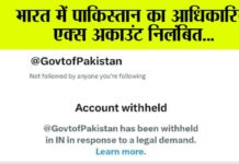 Pahalgam Terror Attack