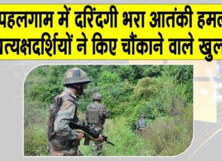 Pahalgam Updates