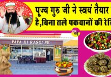 Papa ki Rasoi Se