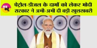 Petrol Diesel Price Today
