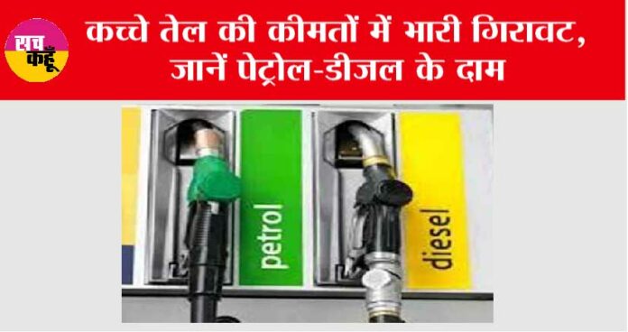 Petrol Diesel Prices