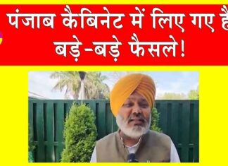 Punjab News